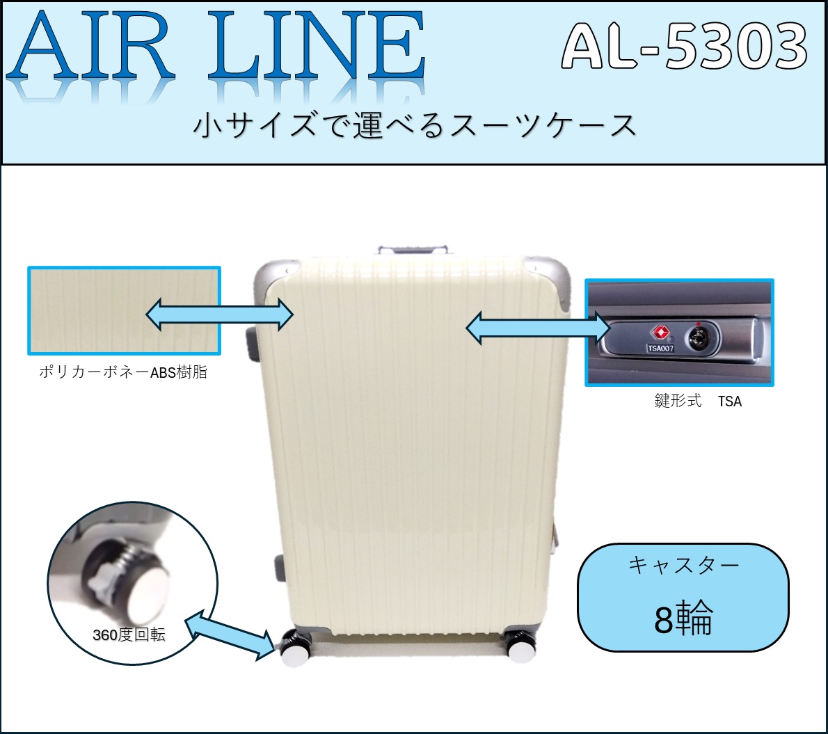 welldy's / スーツケース【AL-5303】